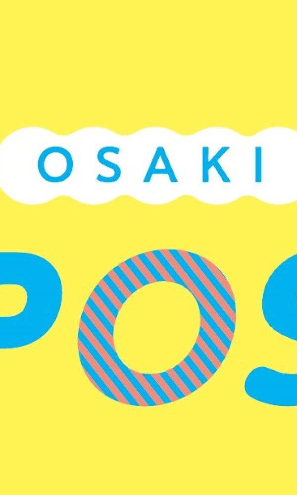 大崎市市民活動サポートセンター広報誌|OSAKI　SAPOSEN８月号発行しました！