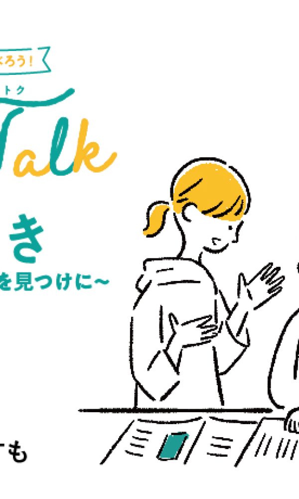２０２３.３.５開催　Talk Talkおおさき