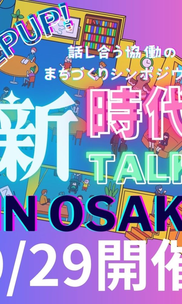 第２回目のシンポジウム情報解禁です📢✨