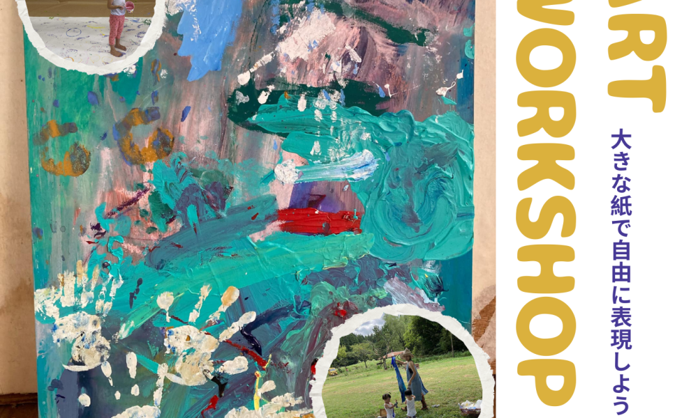 ART WORKSHOP vol.2 開催