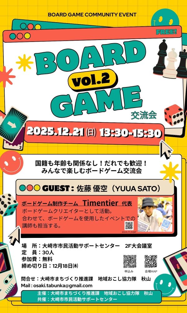 🎲✨ BOARD GAME vol.2 開催！ ✨🎲